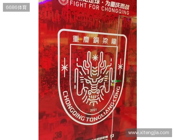 东体：铜梁龙三年三级跳书写“山城”韧性，中超版图重迎重庆红